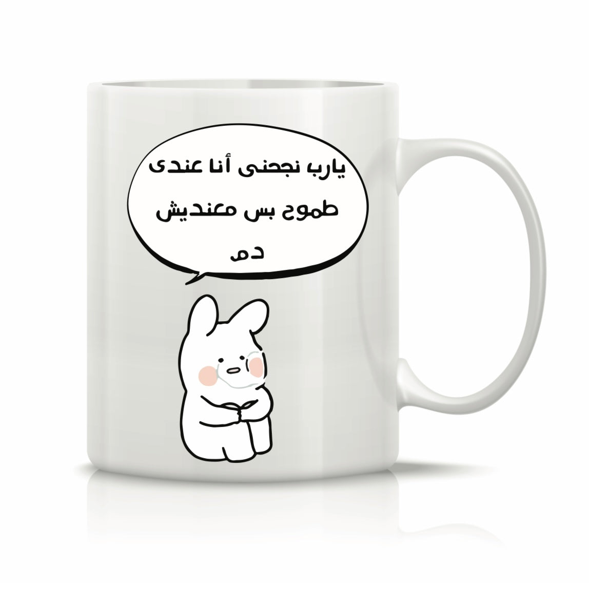 Printed Glass Mug #GM2242