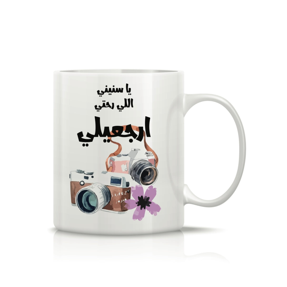 Printed Glass Mug #GM2088