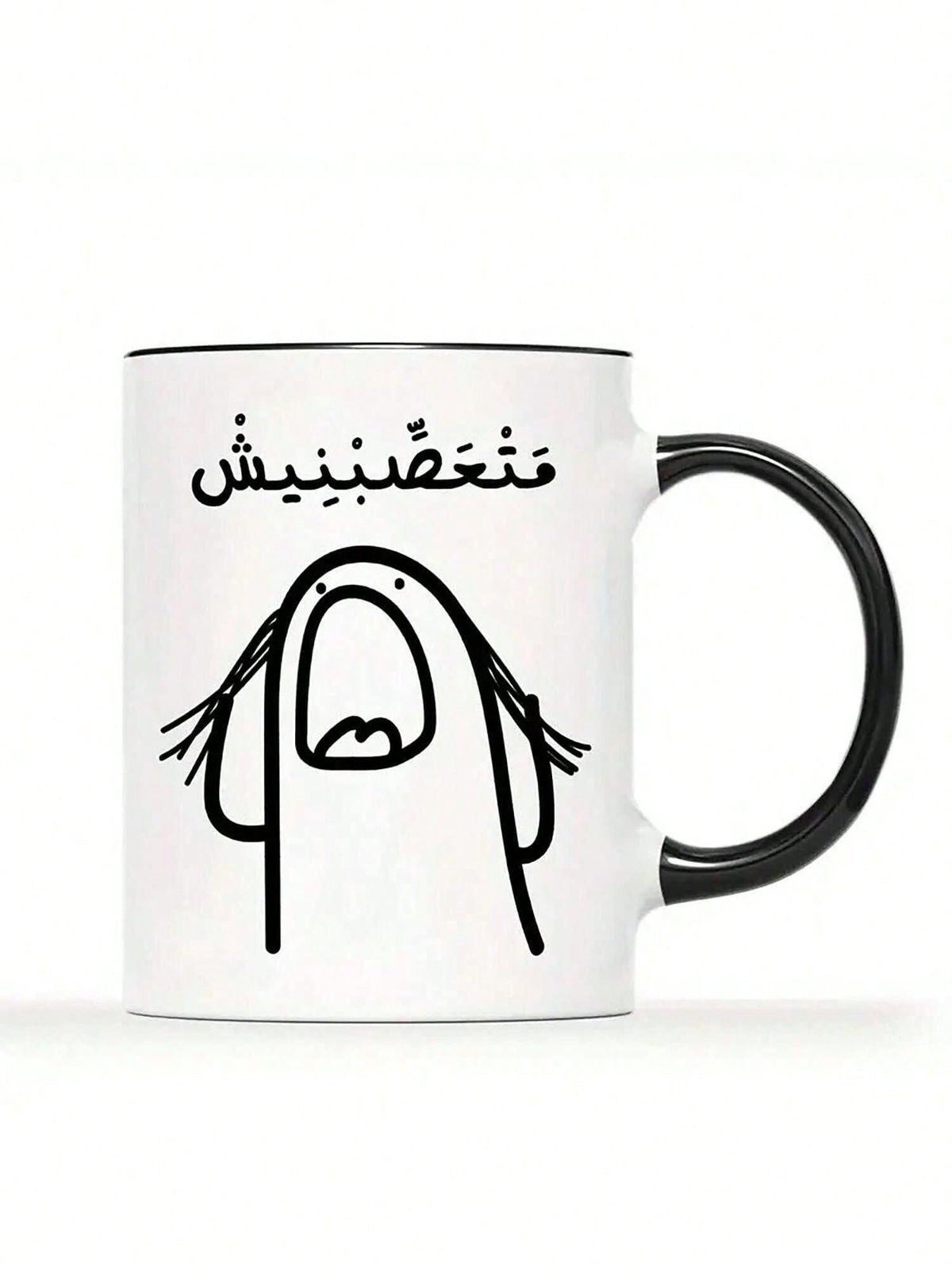 Printed Glass Mug #GM2092