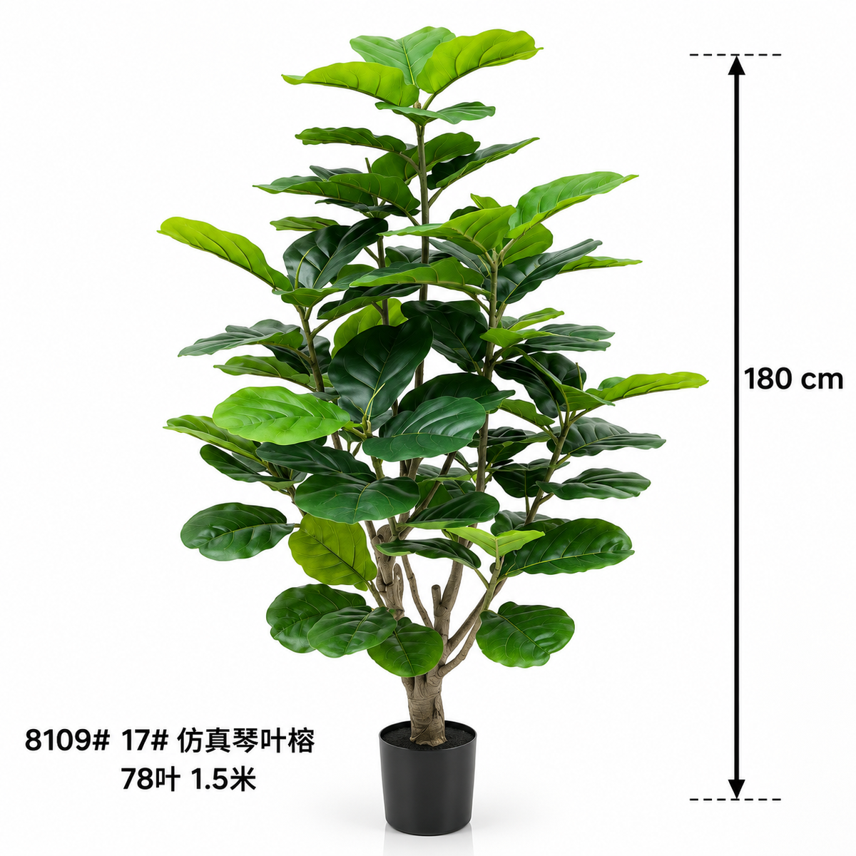 Artificial Fiddle Leaf Fig Tree – 180 cm #AT4208