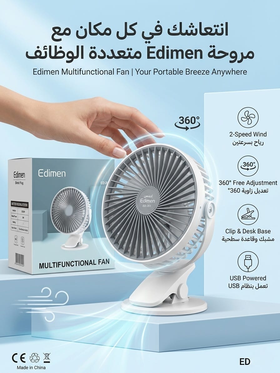 20x25cm Mini Rechargeable Clip Fan with LED Light #RF3871
