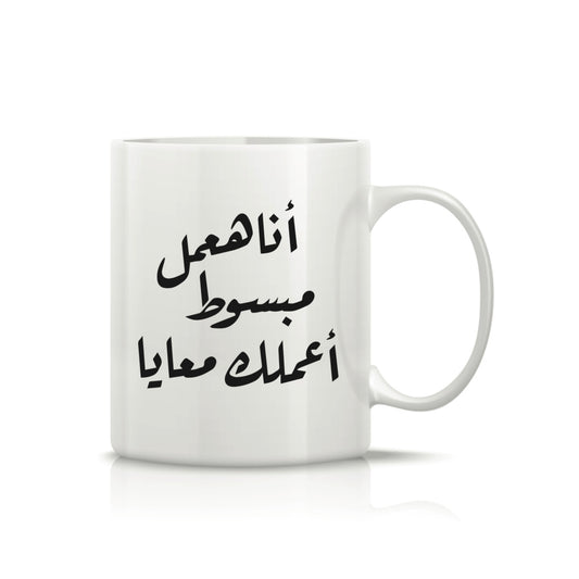 Printed Glass Mug  #GM2102