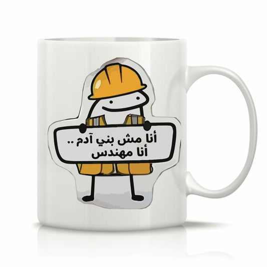 Printed Glass Mug  #GM2143