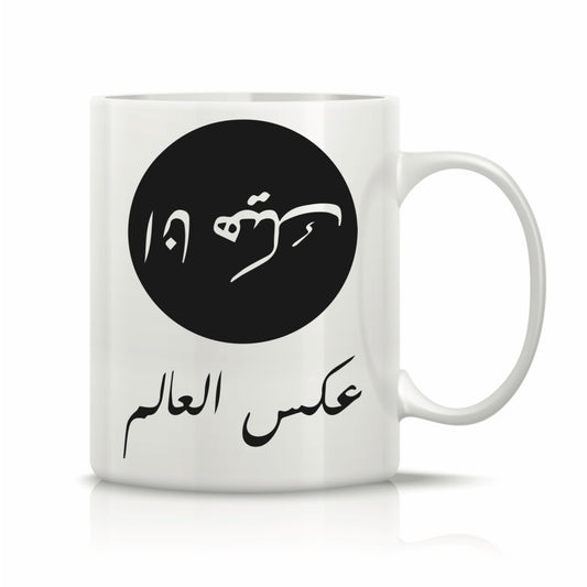 Printed Glass Mug  #GM2133