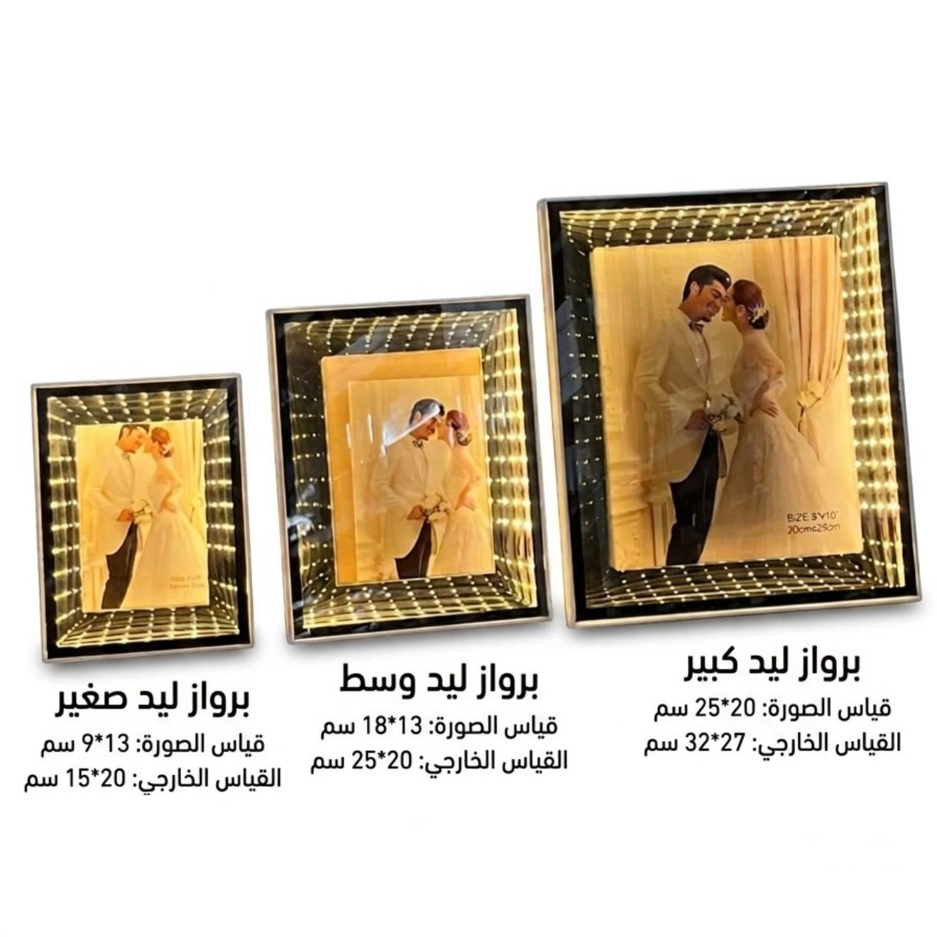 LED Infinity Photo Frame #JP3972