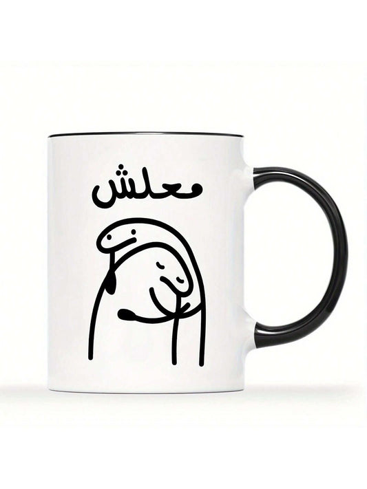 Printed Glass Mug  #GM2091