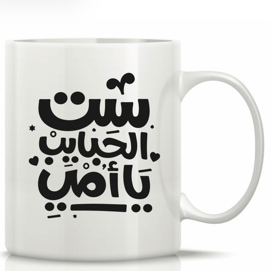 Mother’s Day Printed Glass Mug  #GM3021