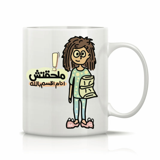 Printed Glass Mug  #GM2123