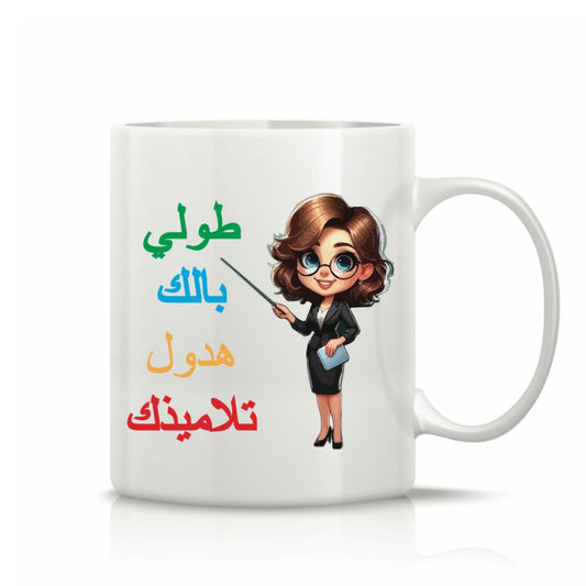 Printed Glass Mug  #GM2229