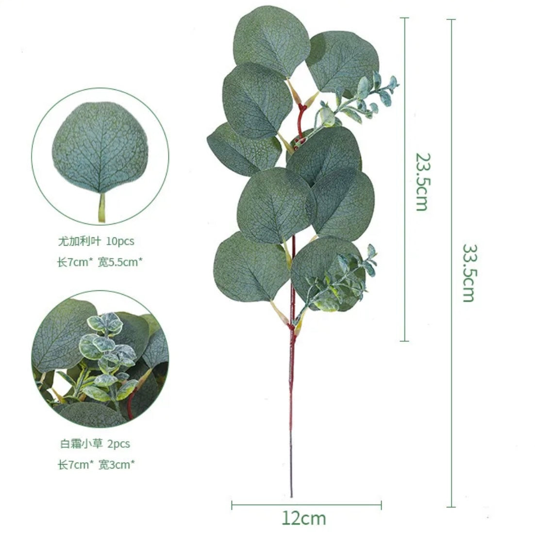 Green Plant Decoration 8-Fork Eucalyptus Simulation Artificial Eucalyptus Leaves #AF1548