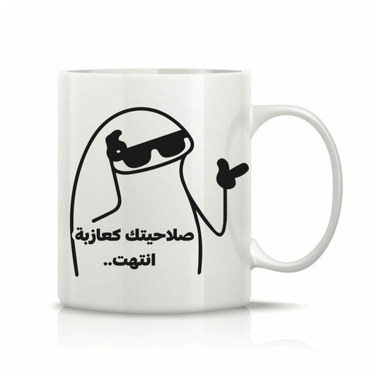 Printed Glass Mug  #GM2244