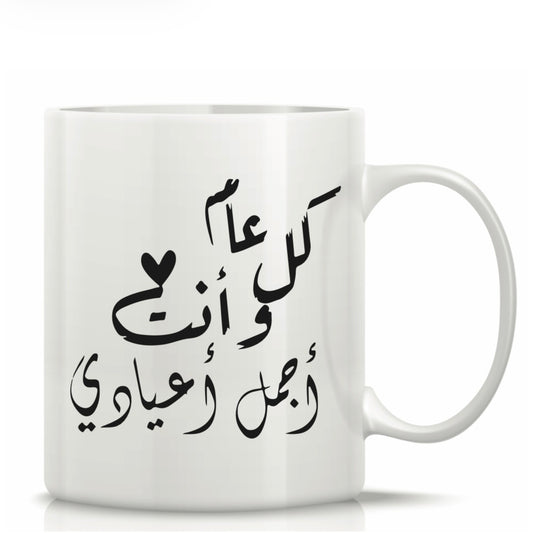 Mother’s Day Printed Glass Mug  #GM3019