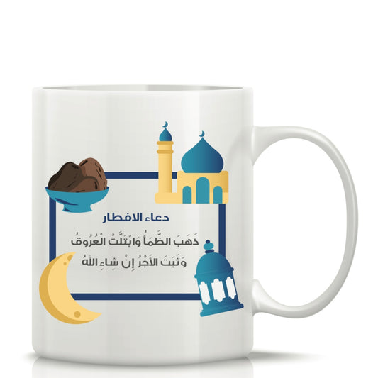 Ramadan Printed Glass Mug #GM2794
