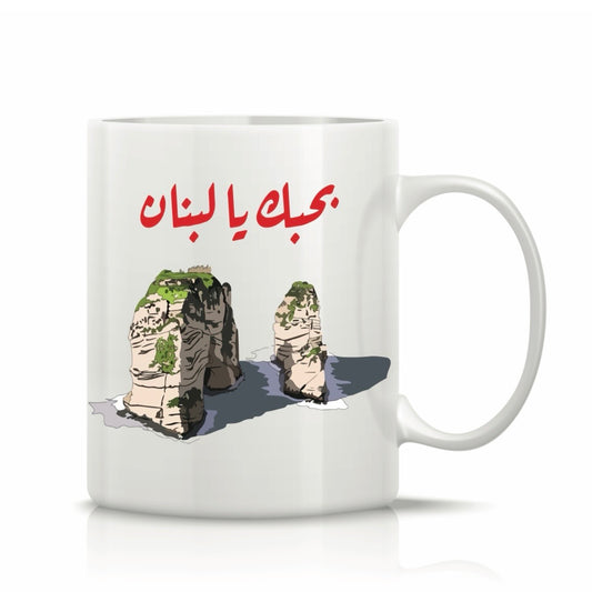 Printed Glass Mug  #GM2245