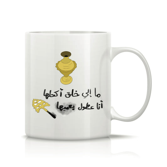 Printed Glass Mug  #GM2217