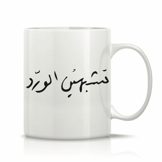 Valentine’s Printed Mug #PM2603