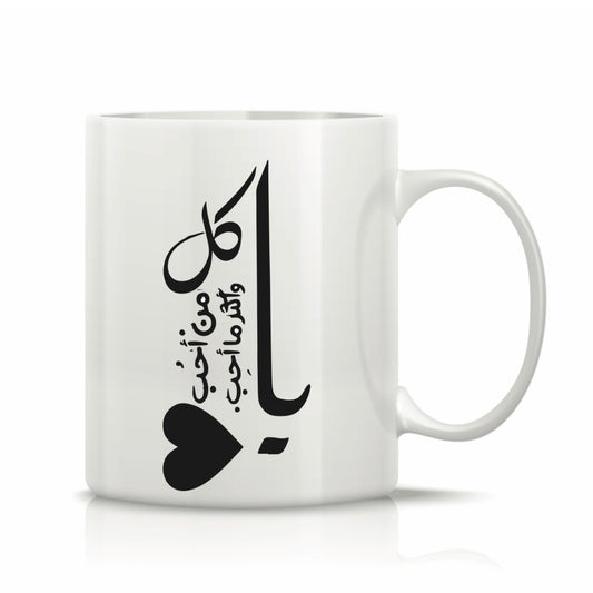 Valentine’s Printed Mug #PM2607