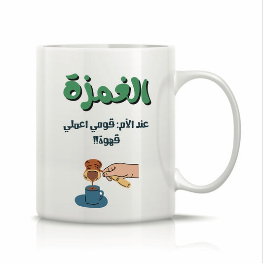 Printed Glass Mug  #GM2198