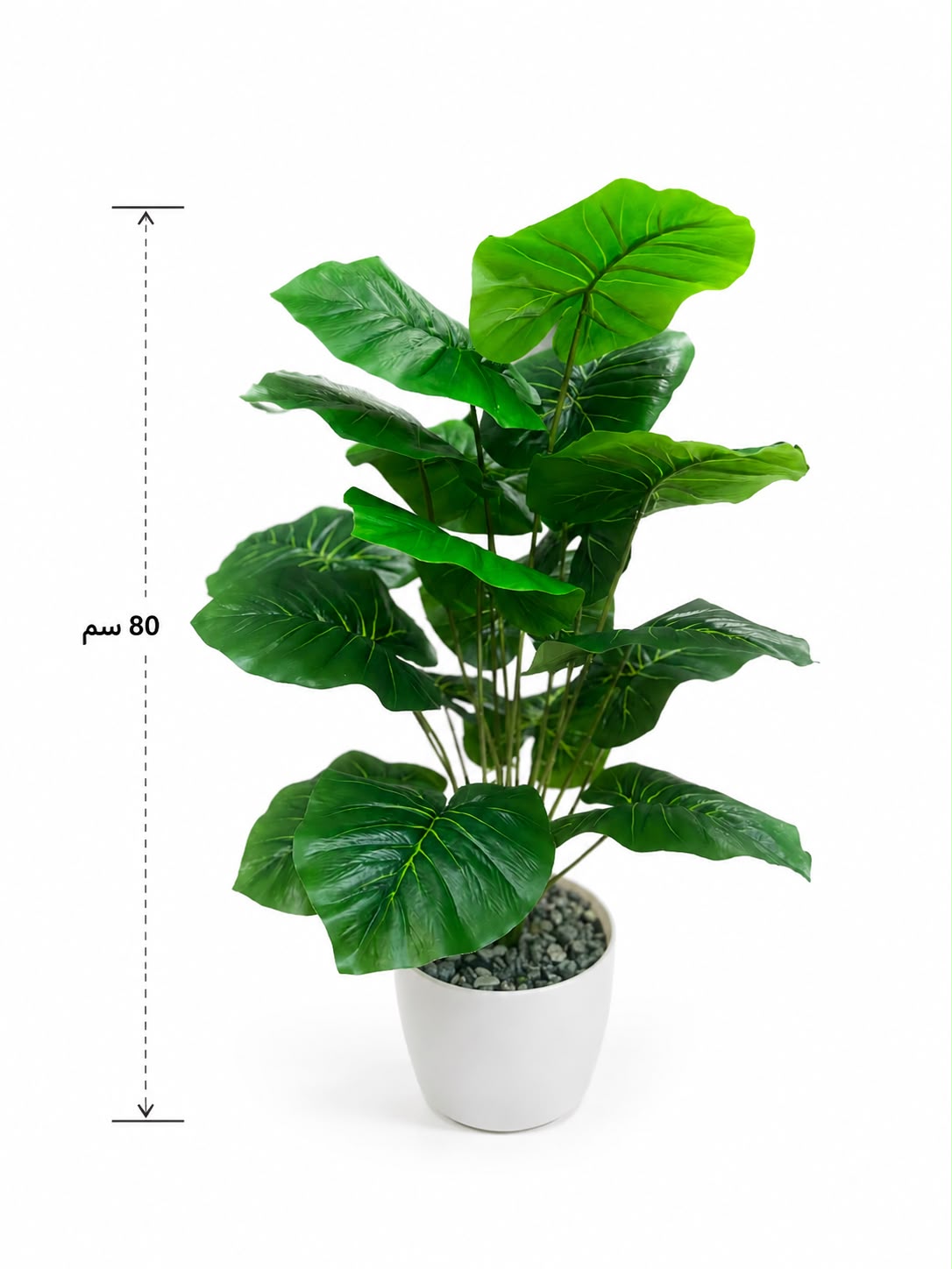 Artificial Green Foliage Plant – 80cm #AP4057