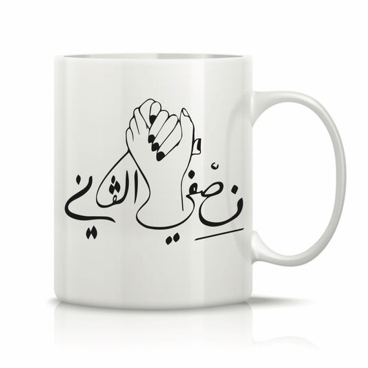 Valentine’s Printed Mug #PM2612