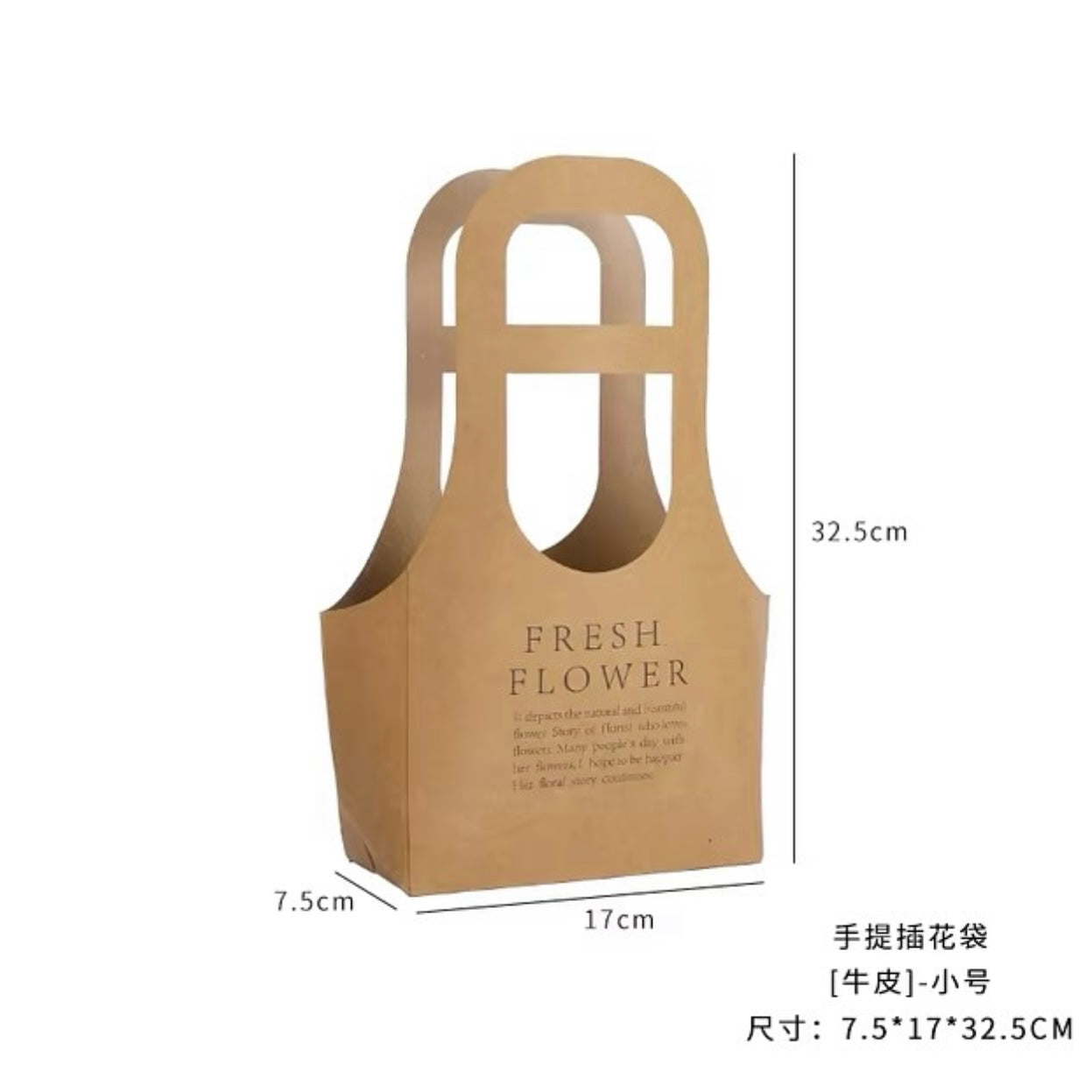 Flower Paper Gift Bag #FB1814