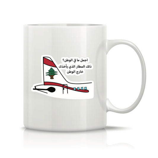 Printed Glass Mug  #GM2250