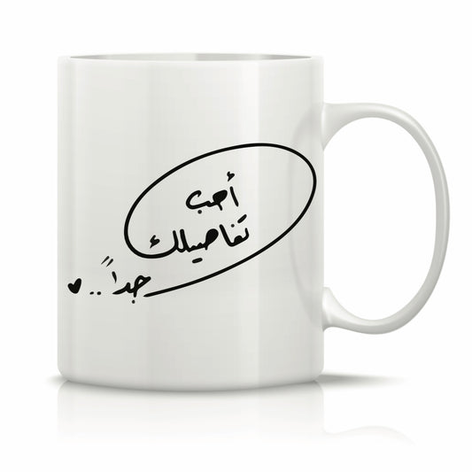 Valentine’s Printed Mug #PM2652