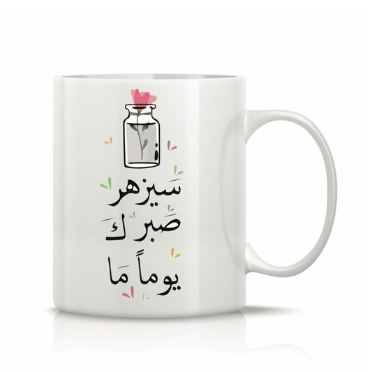 Printed Glass Mug  #GM2190