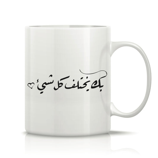 Valentine’s Printed Mug #PM2657