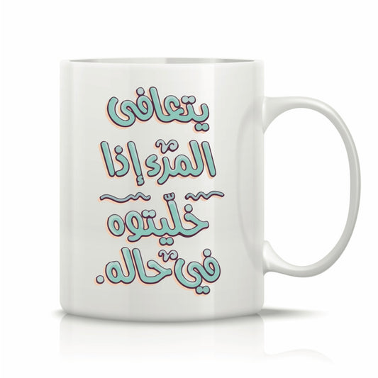 Printed Glass Mug  #GM2136