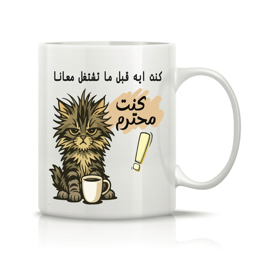 Printed Glass Mug  #GM2119