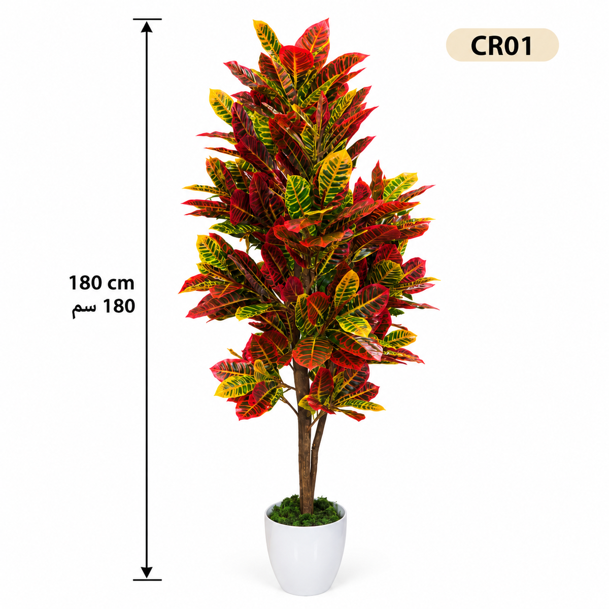 CR01 – Artificial Croton Tree – 180cm